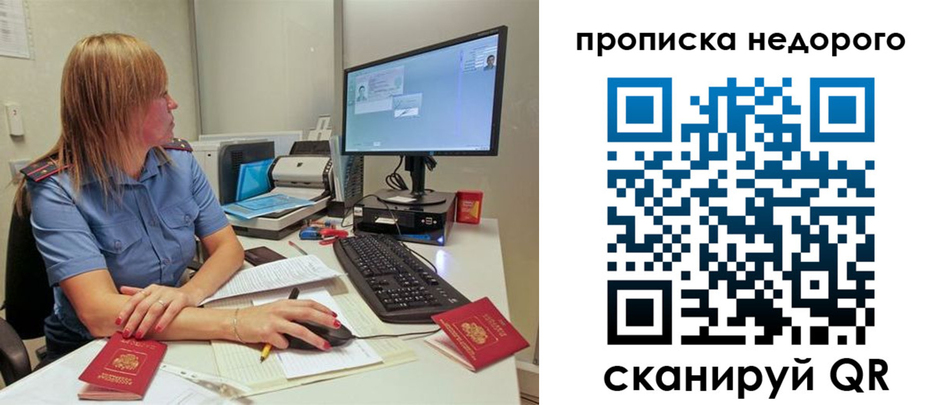 прописка для школы в Читинской области